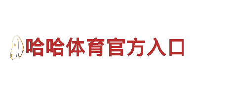 so米体育足球直播免费观看-专业机械企业，全球引领者
